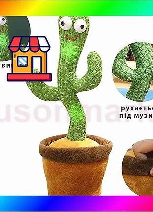 Bs танцующий кактус поющий best mix 120 песен с подсветкой dancing cactus tiktok игрушка повторюшка ка bas77/n