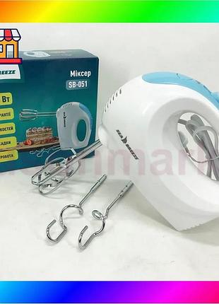 Bs миксер seabreeze sb-051 best mix 300 вт, миксер для взбивания, мощный миксер, миксер блендер ручной bas77/n