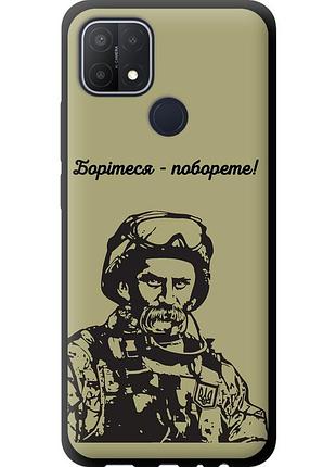 Чехол tpu патриотический на телефон oppo a15 шевченко v1 "5241b-2119-58250"