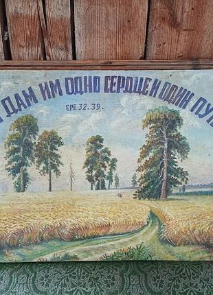 Картина природи із віршем із біблії