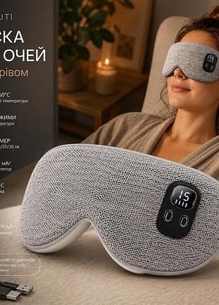 Маска для глаз с подогревом easicuti, 45–60°c, 4 режима температуры, таймер, аккумулятор 1200 мач, серая