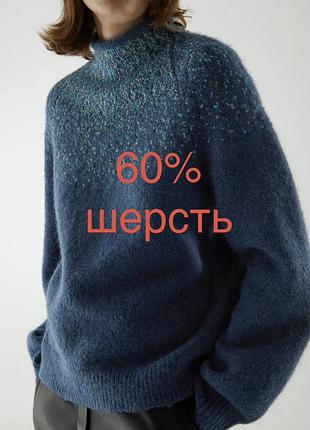Шерстяний вовняний светр шерсть вовна кос