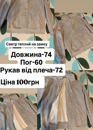 Светр жіночий теплий на замку сірий