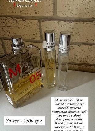 Продаю парфуми escentric molecules 05 + подарунок