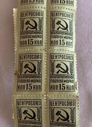 Поштові марки часів срср