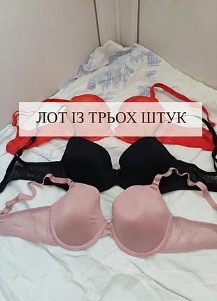 лот из 3-х бюстгальтеров в размере 36c / 80c.