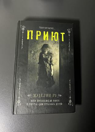 Комплект книг «приют»