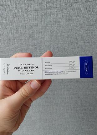 Dr. althea pure retinol 0.15% cream 20 ml – антивіковий  крем з ретинолом та бакучіолом