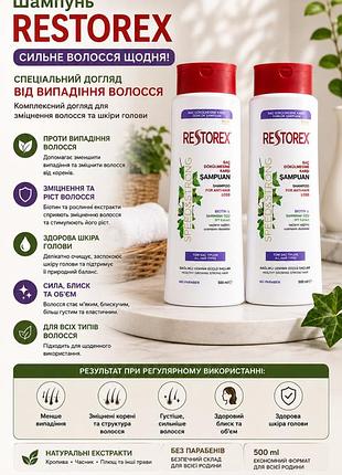 Ш а м п у н ь   в і д.  в и п а д і н н я   в о л о с с я   restorex