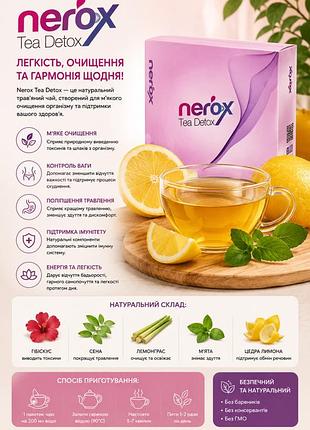 Nerox - чай детокс , туреччина .