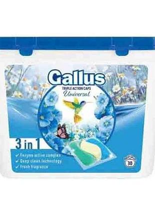 Капсула для прання pods universal 30шт тм gallus