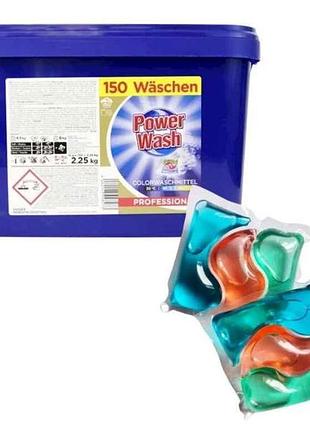 Капсули для прання 150шт color для кольорових тканин тм power wash