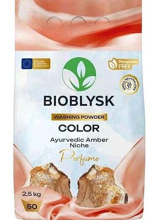 Пральний порошок 2,5кг парфумований “color ayurvedic amber niche perfume” тм bioblysk