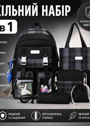 Школьный набор для девочки mfg-2-618 5 в 1 «собачка и шарики» - рюкзак, сумка, клатч, пенал и мешочек, черный