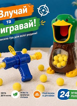 Домашній ігровий тир для дітей, пістолет з кульками, захоплююча гра на влучність та увага