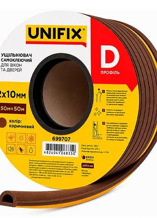 Ущільнювач гумовий unifix d 12 x 10мм x 50м коричневий (699707)