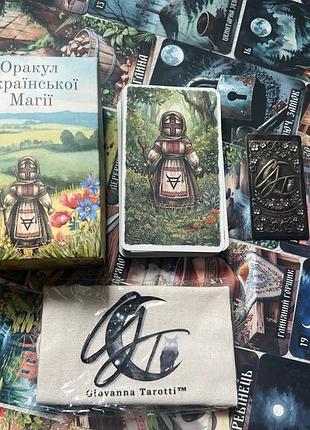 Оракул української магії ( преміальна якість )