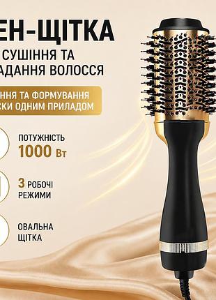 Фен-щетка для сушки и укладки волос 1000 вт, овальная щетка, 4 положения переключателя, 110–240 в, черно-золотая