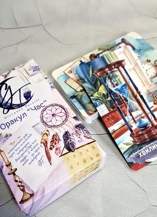 Оракул «час"