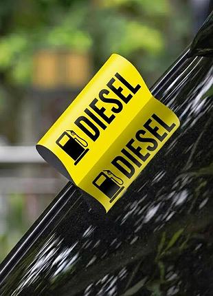 Наклейка - бирка на авто " diesel - дизель " - бирка - мини-этикетка - подарок на авто - декорация на авто
