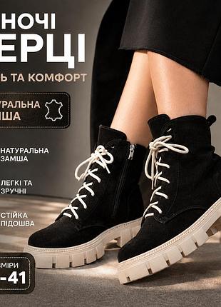 Женские ботинки берцы натуральная замша черные тракторная подошва на шнуровке и молнии, модные кожаные ботинки демисезонные 36-41