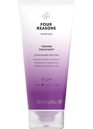 Тонирующая маска для волос fourreasons color mask toning treatment plum слива 200мл