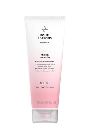 Шампунь для тонування волосся fourreasons color mask toning shampoo blush прозорий рожевий 250 мл