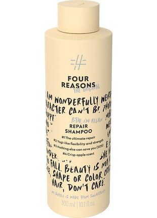 Шампунь для восстановления поврежденных волос fourreasons original repair shampoo 300 мл