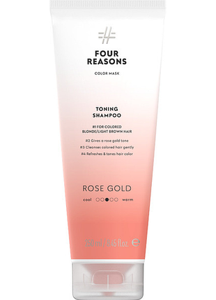 Тонувальний шампунь для волосся fourreasons color mask toning shampoo roze gold рожеве золото 250 мл