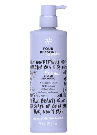 Шампунь проти небажаної жовтизни волосся fourreasons original silver shampoo 500 мл