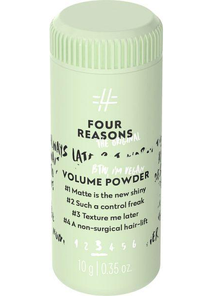 Пудра для надання об'єму fourreasons original volume powder 10 мл