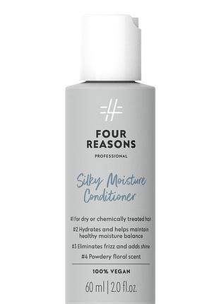 Інтенсивно зволожуючий кондиціонер для сухого волосся fourreasons professional silky moisture conditioner 60мл