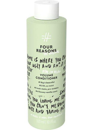 Кондиционер для придания объема fourreasons original volume conditioner 300 мл