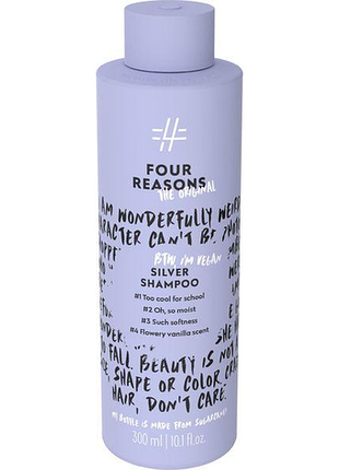 Шампунь против нежелательной желтизны волос fourreasons original silver shampoo 300 мл
