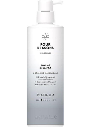 Шампунь для волос fourreasons color mask toning shampoo platinum платина 500 мл