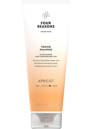 Тонувальний шампунь для волосся fourreasons toning shampoo apricot абрикос 250 мл