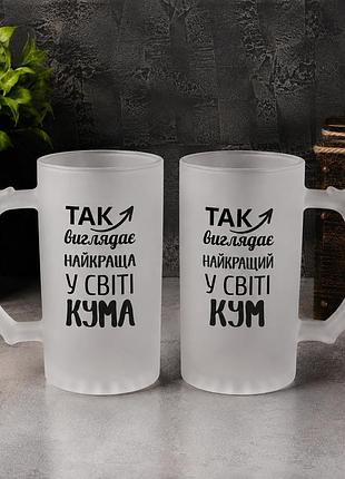 Парные стеклянные кружки для кумовьев «лучший кум и лучшая кума» — набор из 2 бокалов