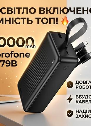 Power bank borofone bj79b 30000 mah со встроенными кабелями / провода в комплекте