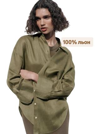 Льняная рубашка оливкового цвета