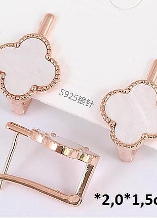 Серьги белая клевер 13 мм в стиле van cleef медицинское золото білий
