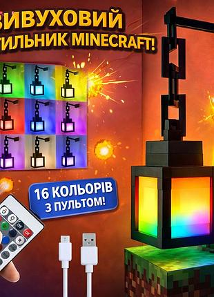 Светильник ночник minecraft led детский настенный аккумуляторный 16 цветов с пультом, ночник minecraft led детский настенный
