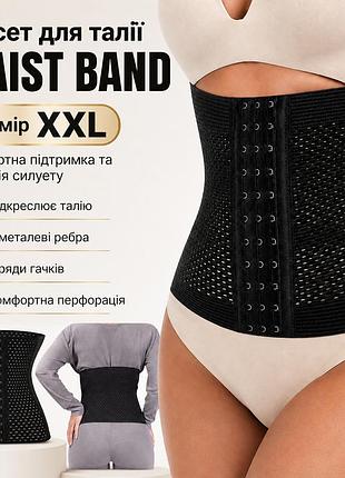 Утягуючий пояс-корсет waist band 2xl чорний для корекції фігури з 4 металевими ребрами