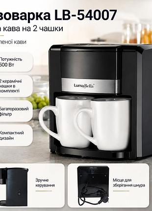 Капельная кофеварка, 500 вт, 2 чашки, lb-54007, черная / кофеварка для дома / кофеварка с керамическими чашками