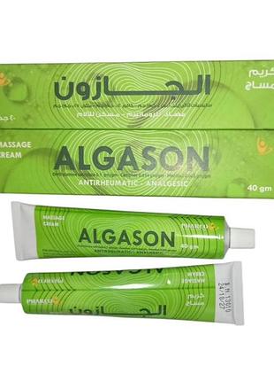 Крем алгазон (algason) — масажний крем. проти болів у суглобах