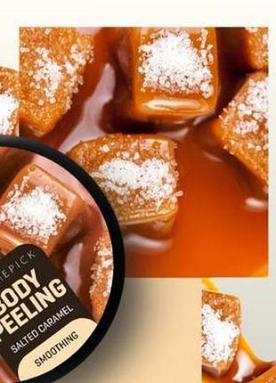 Пилинг для тела соленая карамель salted caramel cosmepick, 250 g