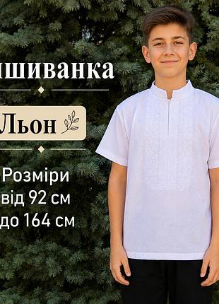 Футболка-вишиванка лляна для хлопчиків і підлітків, модні вишиті футболки 128