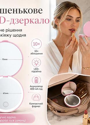 Косметическое зеркало с led подсветкой от usb, розовое / зеркало карманное / зеркальце для макияжа