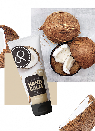 Пом’якшуючий бальзам для рук кокос, масло ши coconut & shea butter cosmepick, 80 ml
