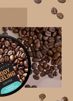 Пилинг для тела с ароматом кофе coffee cosmepick, 250 g, кофейный пилинг для тела