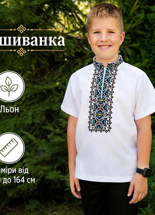 Вышиванка для мальчика с коротким рукавом лен, рубашки вышиванки детские в садик школу 158